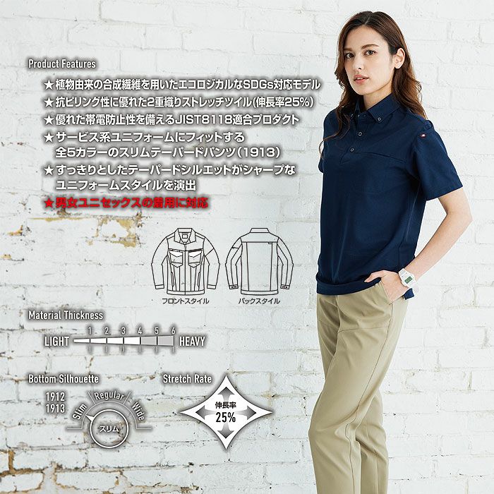 1911 ジャケット ユニセックス BURTLE バートル 秋冬 作業服 作業着 S～5L ポリエステル100％ エコストレッチダブルツイル