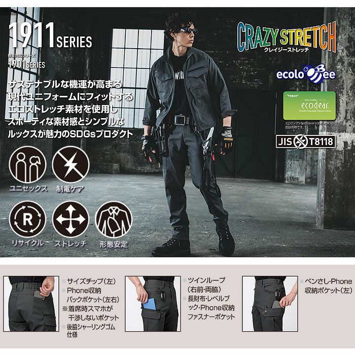 1912 カーゴパンツ ユニセックス BURTLE バートル 秋冬 作業服 作業着 S～6L ポリエステル100％ エコストレッチダブルツイル