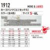 1912 カーゴパンツ ユニセックス BURTLE バートル 秋冬 作業服 作業着 S～6L ポリエステル100％ エコストレッチダブルツイル