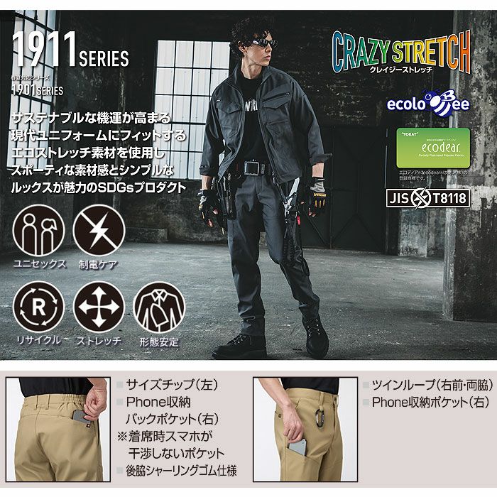 1913 パンツ ユニセックス BURTLE バートル 秋冬 作業服 作業着 S～6L ポリエステル100％ エコストレッチダブルツイル