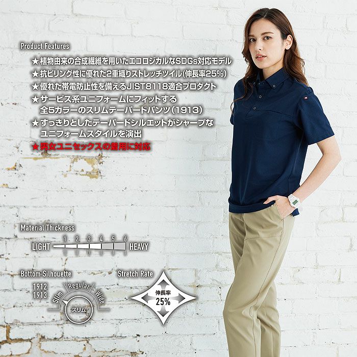 1913 パンツ ユニセックス BURTLE バートル 秋冬 作業服 作業着 S～6L ポリエステル100％ エコストレッチダブルツイル