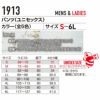 1913 パンツ ユニセックス BURTLE バートル 秋冬 作業服 作業着 S～6L ポリエステル100％ エコストレッチダブルツイル