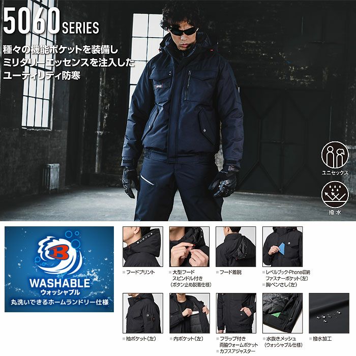 5060 防寒ブルゾン ユニセックス BURTLE バートル 防寒着 防寒ウェア S～3XL ポリエステル100％ マイクロソフトシェル