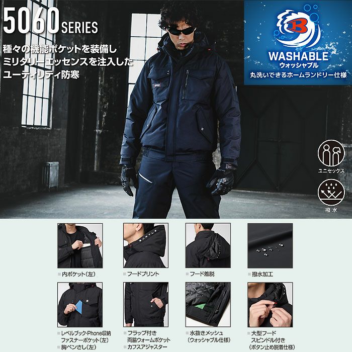 5064 防寒ベスト ユニセックス BURTLE バートル 防寒着 防寒ウェア S～3XL ポリエステル100％ マイクロソフトシェル