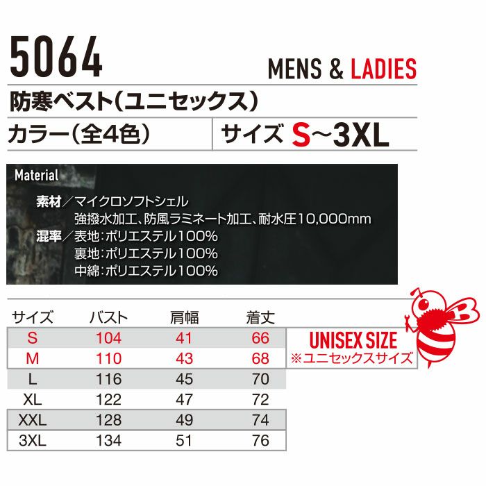 5064 防寒ベスト ユニセックス BURTLE バートル 防寒着 防寒ウェア S～3XL ポリエステル100％ マイクロソフトシェル