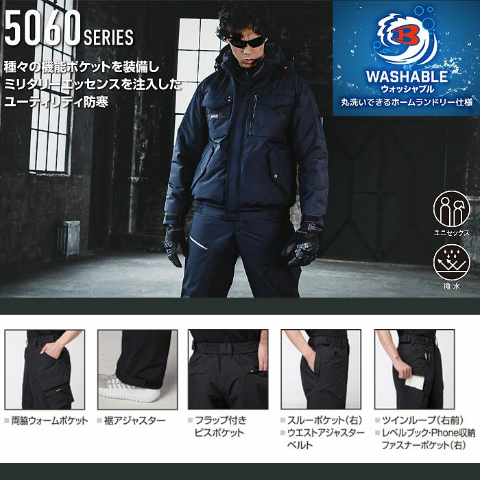 5062 防寒パンツ ユニセックス BURTLE バートル 防寒着 防寒ウェア S～3XL ポリエステル100％ マイクロソフトシェル