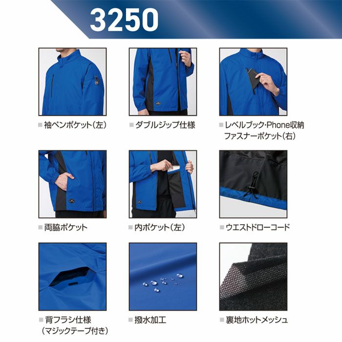 3250 ジャケット ユニセックス BURTLE バートル 軽防寒着 イベントブルゾン S～3XL ポリエステル100％ マイクロソフトシェル