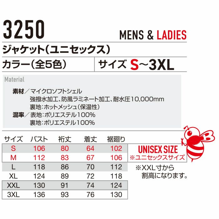 3250 ジャケット ユニセックス BURTLE バートル 軽防寒着 イベントブルゾン S～3XL ポリエステル100％ マイクロソフトシェル