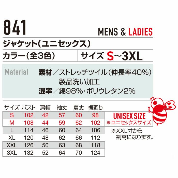 841 ジャケット ユニセックス BURTLE バートル 秋冬 作業服 作業着 S～3XL 綿98％・ポリウレタン2％ ストレッチツイル