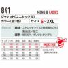 841 ジャケット ユニセックス BURTLE バートル 秋冬 作業服 作業着 S～3XL 綿98％・ポリウレタン2％ ストレッチツイル