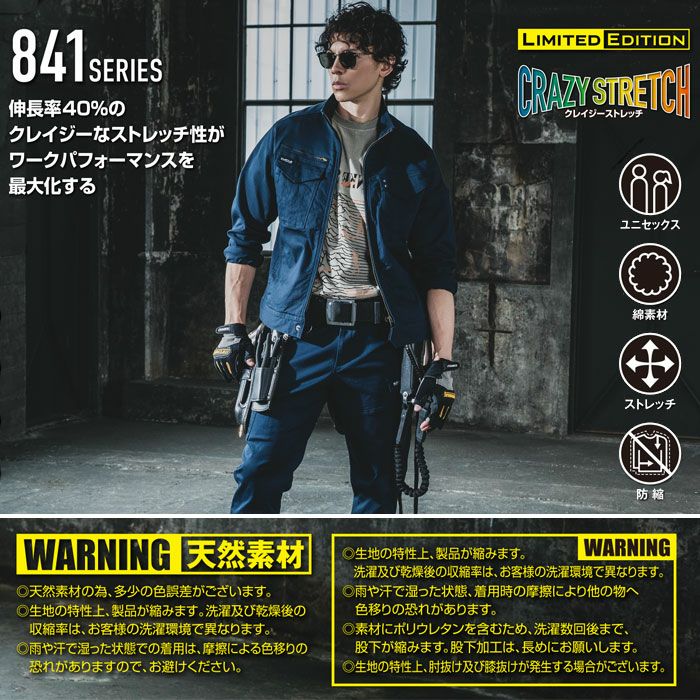 842 カーゴパンツ ユニセックス BURTLE バートル 秋冬 作業服 作業着 S～3XL 綿98％・ポリウレタン2％ ストレッチツイル