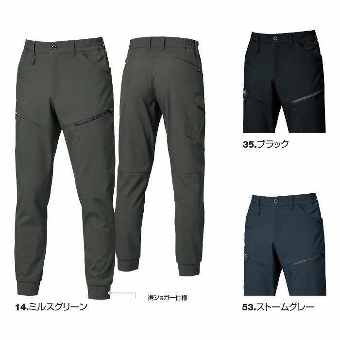 833 ジョガーパンツ ユニセックス BURTLE バートル 秋冬 作業服 作業着 S～3XL ポリエステル92％・ポリウレタン8％ 2層ボンディングストレッチ