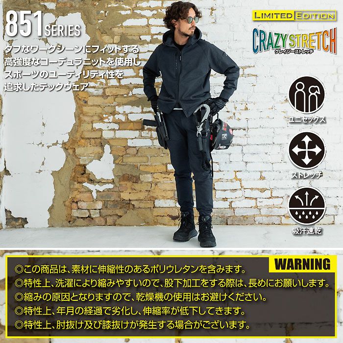 851 フーディブルゾン ユニセックス BURTLE バートル 秋冬 作業服 作業着 S～3XL 綿50％・ナイロン45％・ポリウレタン5％ コーデュラNYCOダブルフェイスジャージ