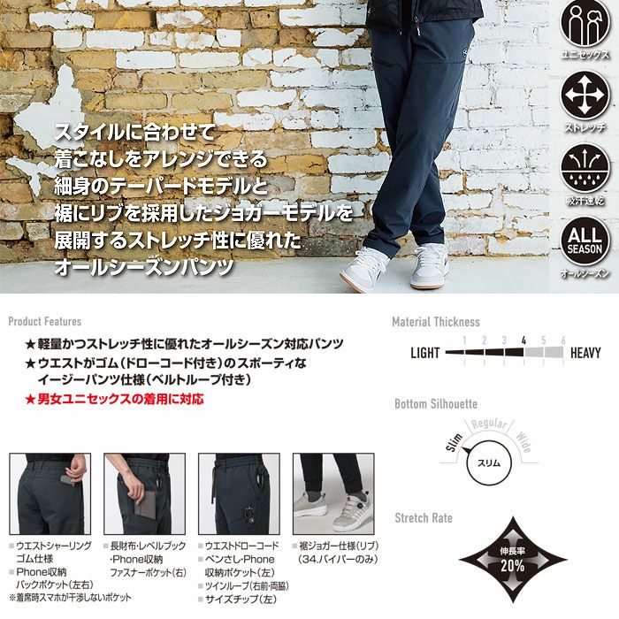 484 エアーテックパンツ・ジョガーパンツ ユニセックス BURTLE バートル S～XL 複合繊維ポリエステル80％・ポリエステル20％ 4WAYストレッチドビークロス
