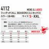 4112 フィッテッド ALL SEASON ユニセックス BURTLE バートル インナーウェア オールシーズン S～XXL ポリエステル90％・ポリウレタン10％