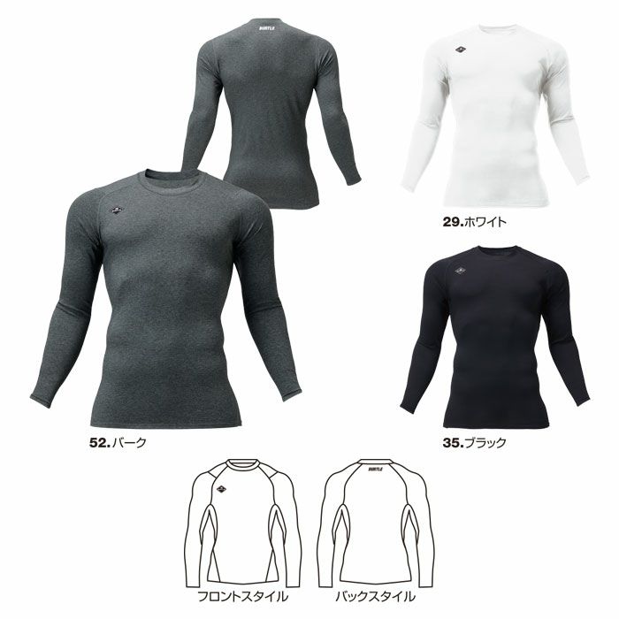 4114 コットンフィッテッド ユニセックス BURTLE バートル インナーウェア オールシーズン S～XXL 綿90％・ポリウレタン10％ コットンストレッチ