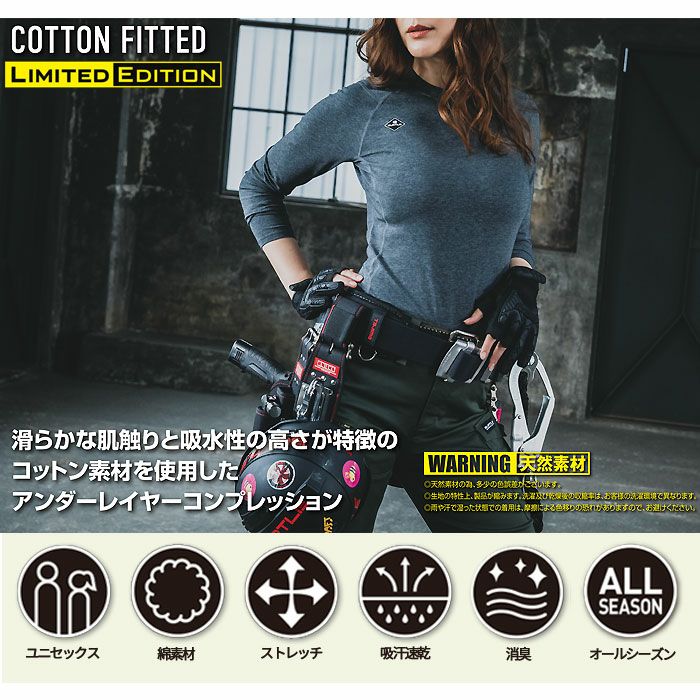 4114 コットンフィッテッド ユニセックス BURTLE バートル インナーウェア オールシーズン S～XXL 綿90％・ポリウレタン10％ コットンストレッチ