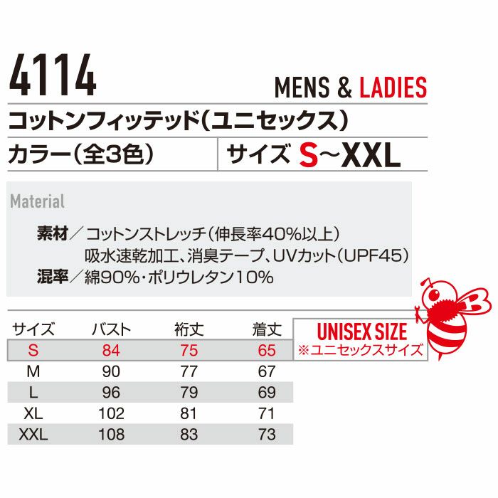 4114 コットンフィッテッド ユニセックス BURTLE バートル インナーウェア オールシーズン S～XXL 綿90％・ポリウレタン10％ コットンストレッチ