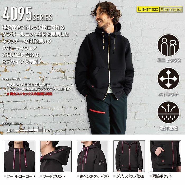 4110 エアーテックジップフーディ ユニセックス BURTLE バートル パーカー 秋冬 M～XXL ポリエステル90％・ポリウレタン10％ ストレッチダブルニット