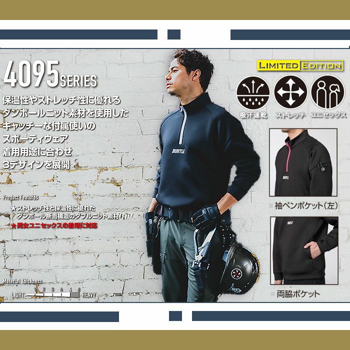 4111 エアーテックハーフジップ ユニセックス BURTLE バートル パーカー 秋冬 M～XXL ポリエステル90％・ポリウレタン10％ ストレッチダブルニット