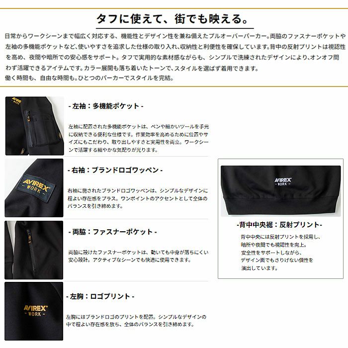 AV402 プルオーバーパーカー AVIREX 秋冬 作業服 作業着 ニットウェア M～4L ポリエステル68％・綿32％