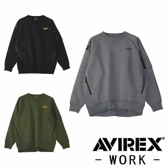 AV403 スウェットシャツ AVIREX 秋冬 作業服 作業着 ニットウェア M～4L ポリエステル68％・綿32％