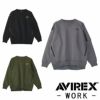 AV403 スウェットシャツ AVIREX 秋冬 作業服 作業着 ニットウェア M～4L ポリエステル68％・綿32％