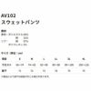 AV102 スウェットパンツ AVIREX 秋冬 作業服 作業着 ニットウェア S～4L ポリエステル68％・綿32％