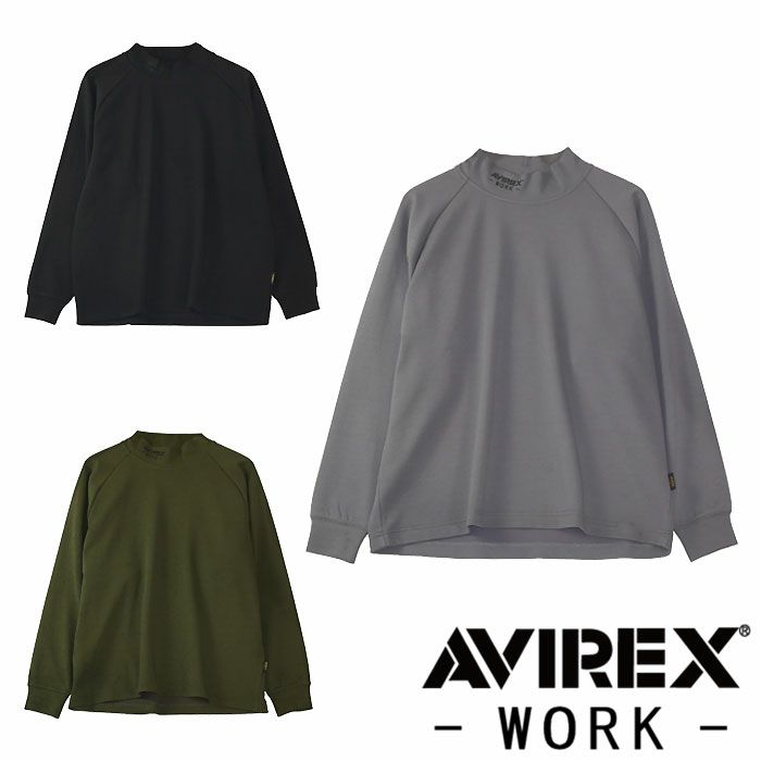 AV804 モックネックシャツ AVIREX 秋冬 作業服 作業着 ニットウェア M～4L 綿53％・ポリエステル47％