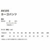 AV105 カーゴパンツ AVIREX 秋冬 作業服 作業着 73～106cm 綿98％・ポリウレタン2％