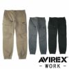 AV106 ジョガーカーゴパンツ AVIREX 秋冬 作業服 作業着 S～4L 綿98％・ポリウレタン2％