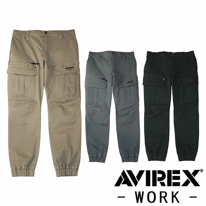 AV106 ジョガーカーゴパンツ AVIREX 秋冬 作業服 作業着 S～4L 綿98％・ポリウレタン2％