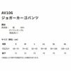 AV106 ジョガーカーゴパンツ AVIREX 秋冬 作業服 作業着 S～4L 綿98％・ポリウレタン2％