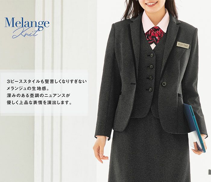 SA490J ジャケット 神馬本店 selectstage 事務服 制服 5号～23号 ポリエステル100％ メランジュニット