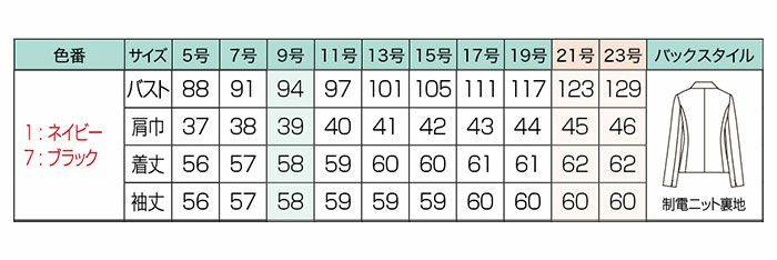 SA490J ジャケット 神馬本店 selectstage 事務服 制服 5号～23号 ポリエステル100％ メランジュニット