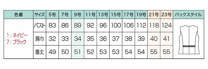 SA490V ベスト 神馬本店 selectstage 事務服 制服 5号～23号 ポリエステル100％ メランジュニット