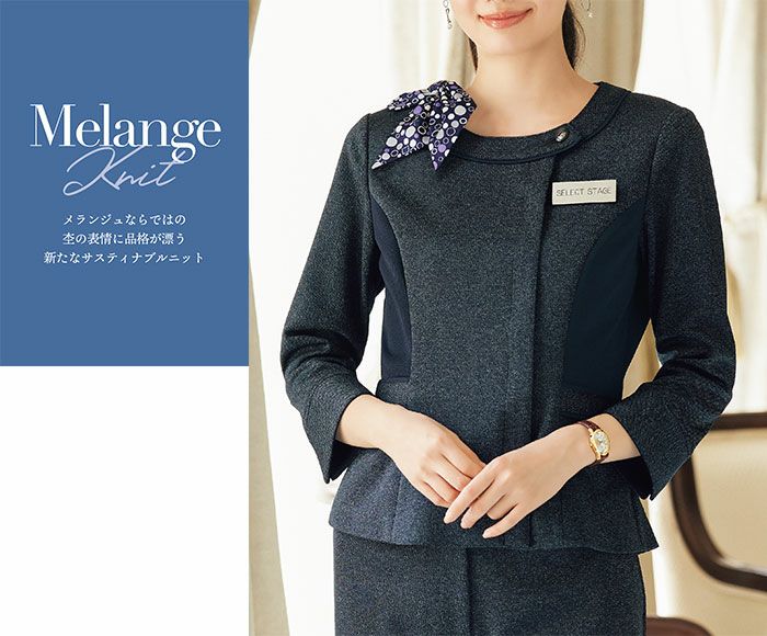  WN92J ジャケット 神馬本店 selectstage 制菌加工 事務服 制服 5号～21号 ポリエステル100％ メランジュニット