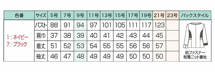  WN92J ジャケット 神馬本店 selectstage 制菌加工 事務服 制服 5号～21号 ポリエステル100％ メランジュニット