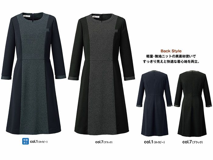 WN90W ワンピース 神馬本店 selectstage 制菌加工 事務服 制服 5号～21号 ポリエステル100％ メランジュニット