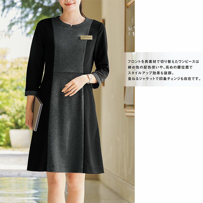 WN90W ワンピース 神馬本店 selectstage 制菌加工 事務服 制服 5号～21号 ポリエステル100％ メランジュニット