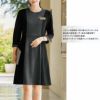 WN90W ワンピース 神馬本店 selectstage 制菌加工 事務服 制服 5号～21号 ポリエステル100％ メランジュニット