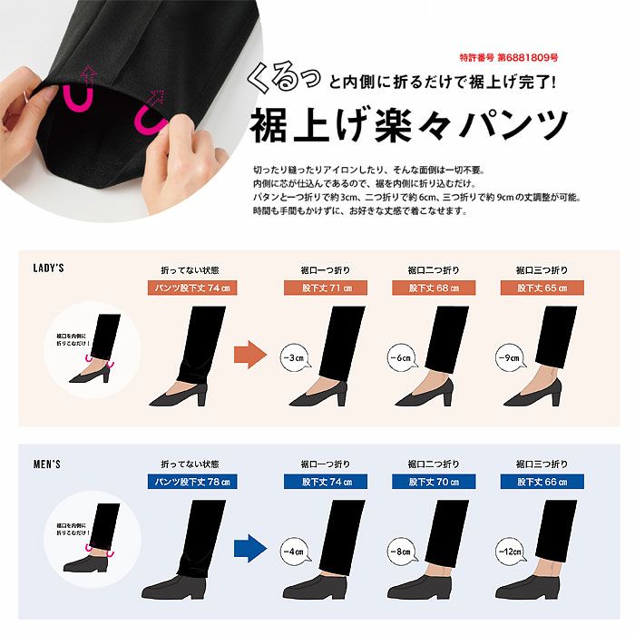 SA701P 裾上げ楽々パンツ メンズトラウザー 神馬本店 selectstage MIKATA オールシーズン 事務服 制服 S～4L ポリエステル100％ トロピカル2WAYストレッチ