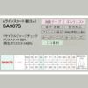 SA907S Aラインスカート 総ゴム 神馬本店 selectstage 事務服 制服 5号～23号 ポリエステル100％ リサイクルジャージチェック