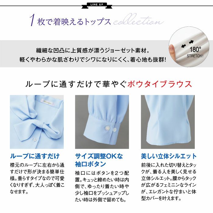WN64B ボウタイジョーゼットブラウス 神馬本店 selectstage 事務服 制服 5号～19号 ポリエステル100％ ピュアミールジョーゼット