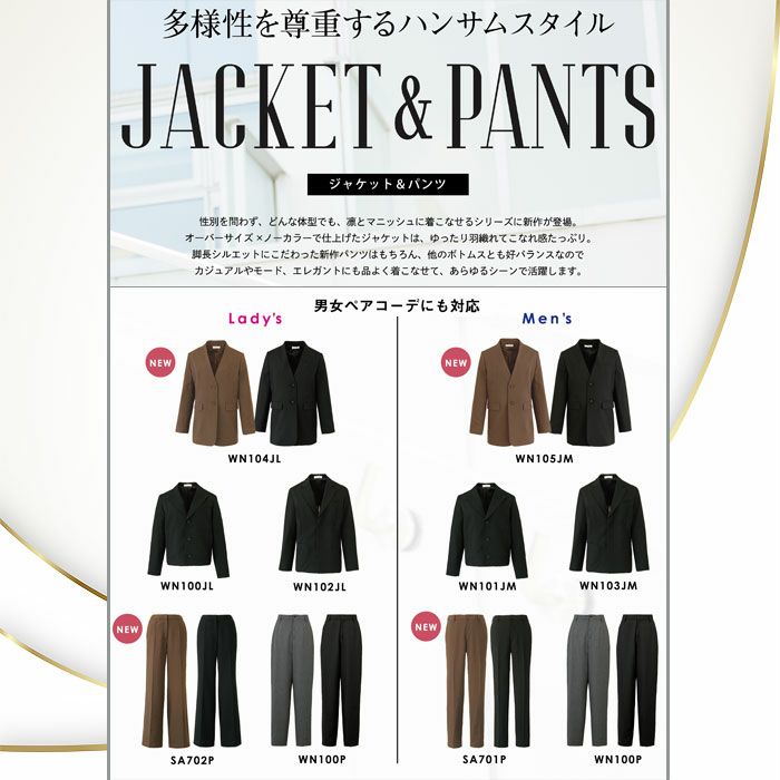 WN104JL レディースノーカラージャケット 神馬本店 selectstage 事務服 制服 SS～XL ポリエステル100％ トロピカル2WAYストレッチ