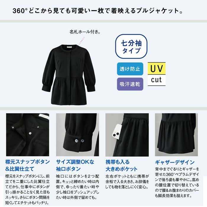 WN120B プルジャケット 神馬本店 selectstage 事務服 制服 5号～17号 ポリエステル100％ ニットモクロディ