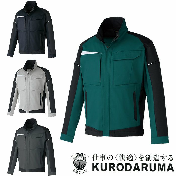 32693 長袖ジャンパー kurodaruma クロダルマ 秋冬 作業服 作業着 SS～6L ポリエステル90％・綿10％ 裏綿