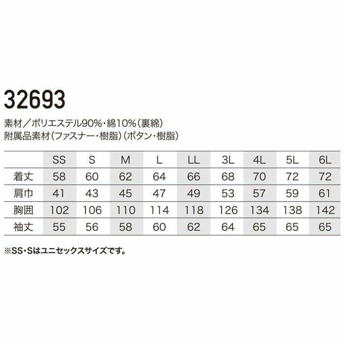 32693 長袖ジャンパー kurodaruma クロダルマ 秋冬 作業服 作業着 SS～6L ポリエステル90％・綿10％ 裏綿