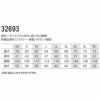 32693 長袖ジャンパー kurodaruma クロダルマ 秋冬 作業服 作業着 SS～6L ポリエステル90％・綿10％ 裏綿
