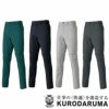 31693 スラックス ノータック kurodaruma クロダルマ 秋冬 作業服 作業着 70～120cm ポリエステル90％・綿10％ 裏綿